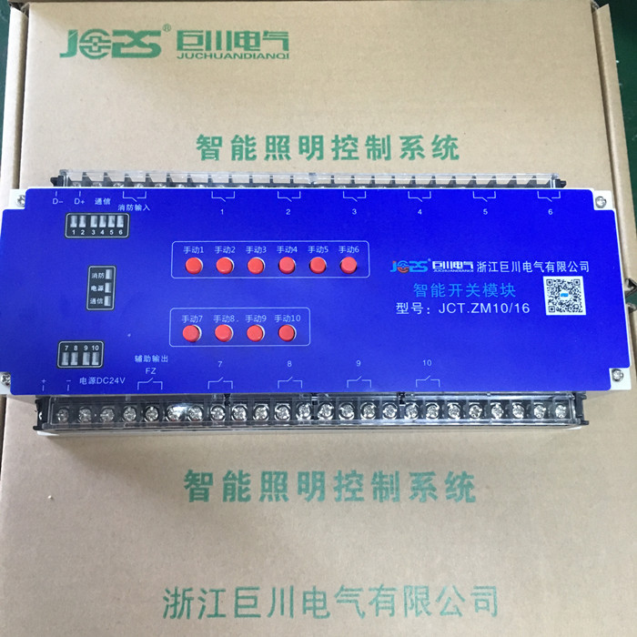 巨川電氣智能照明模塊，智能照明控制系統(tǒng)_500，.jpg