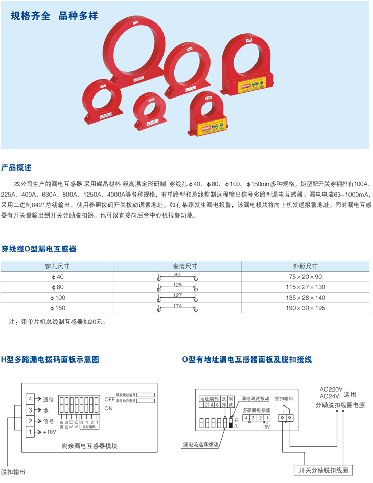 O型互感器（穿線(xiàn)纜）1.jpg