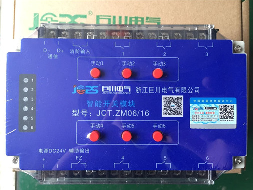 巨川電氣智能照明模塊，智能照明控制系統.jpg